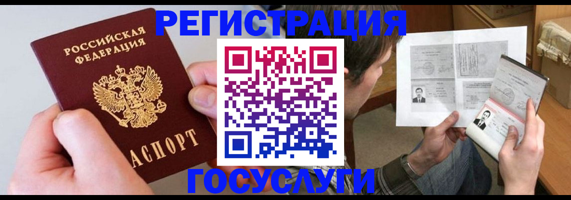 миграционный учет в Шилке