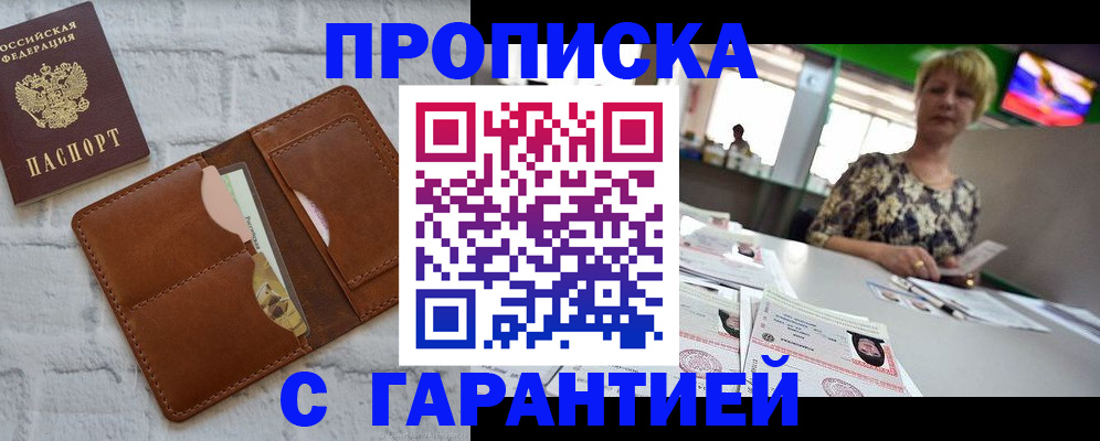 регистрация для дет. сада в Шилке