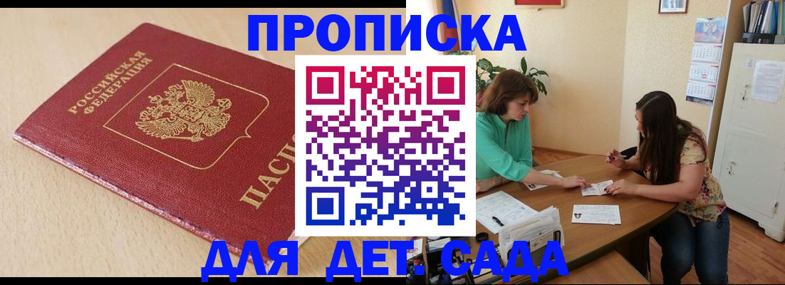 прописка в квартире в Шилке