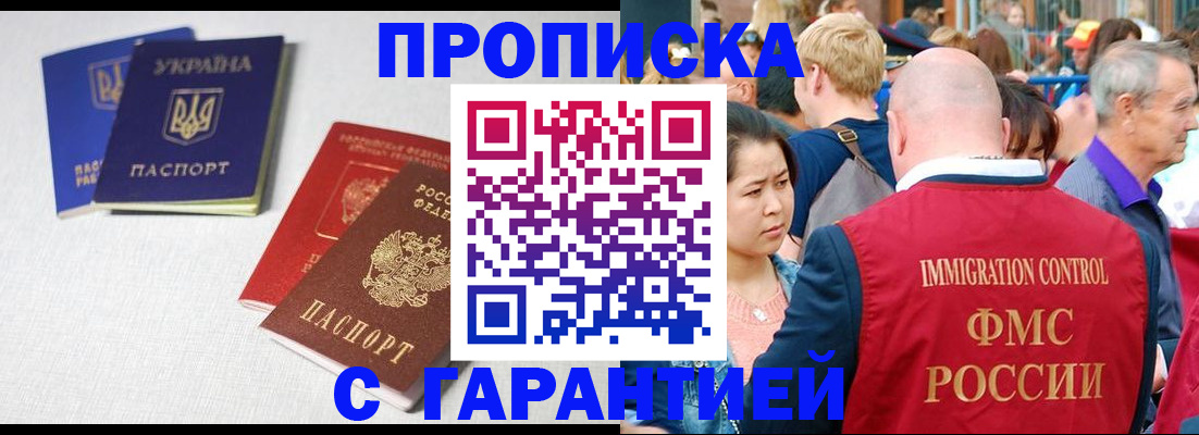 пропишу в квартире в Шилке